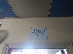 Fourth assessor ( ع , ع المركبة )